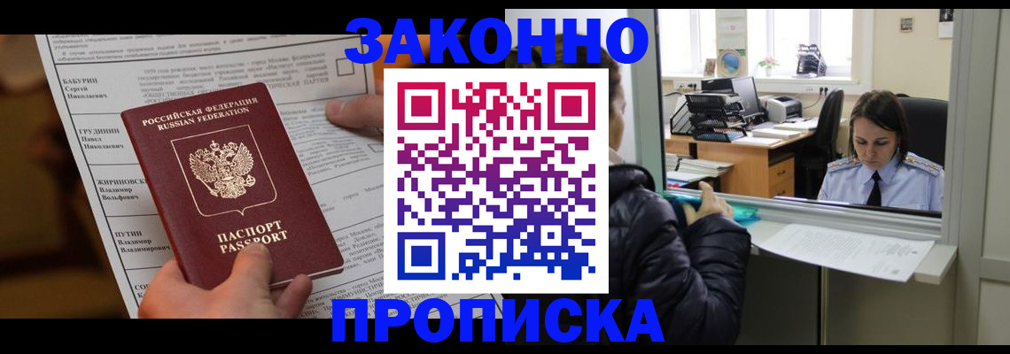 прописка штамп в Ковдоре