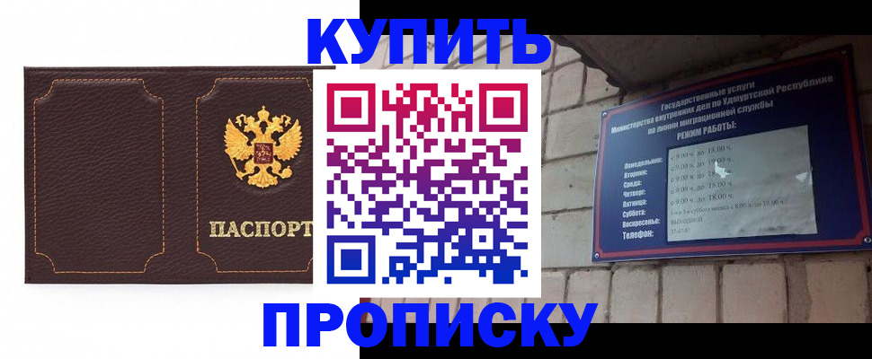 прописка поиск в Ковдоре