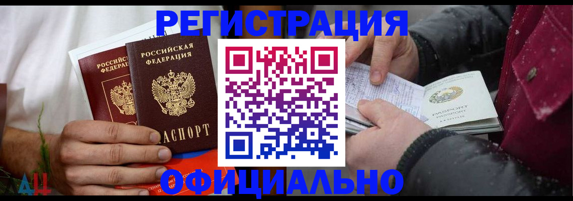 прописка от собственника в Ковдоре