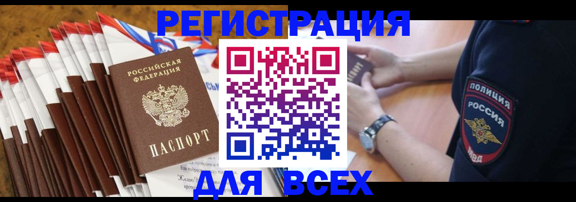 прописка ребенка в Ковдоре