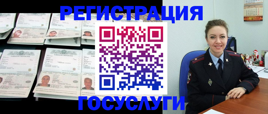 временная регистрация в Ковдоре