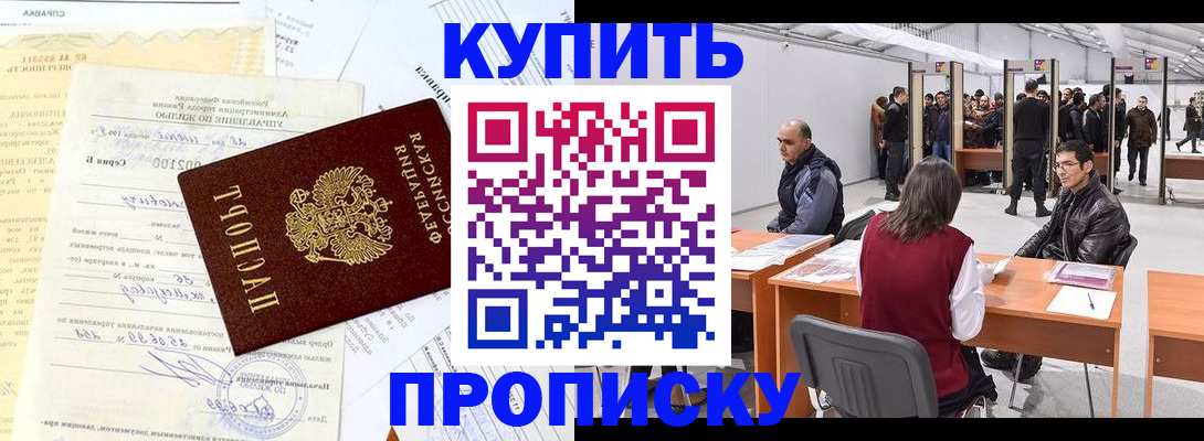 прописка ребенка в Ковдоре